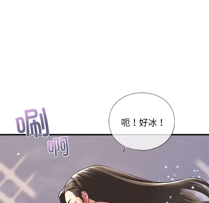 我的继姐第25话