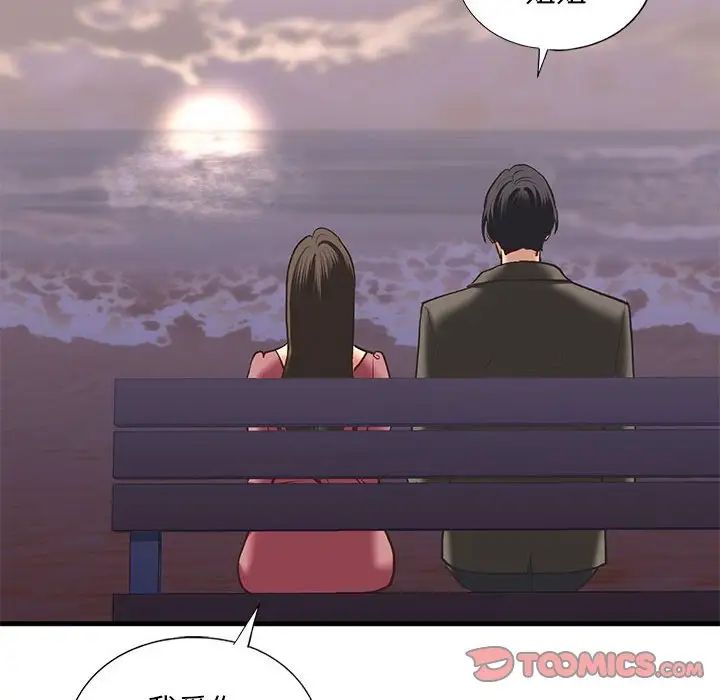 我的继姐第25话