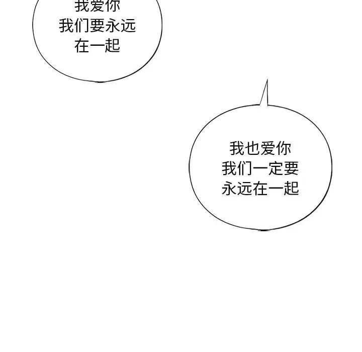 我的继姐第25话