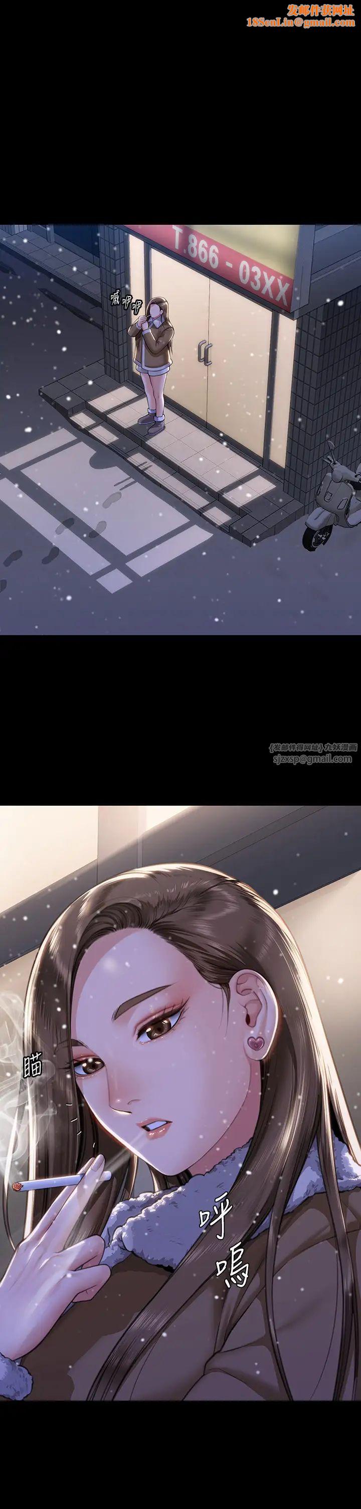 傀儡第333话-达莉洗脑惠敏的真正原因