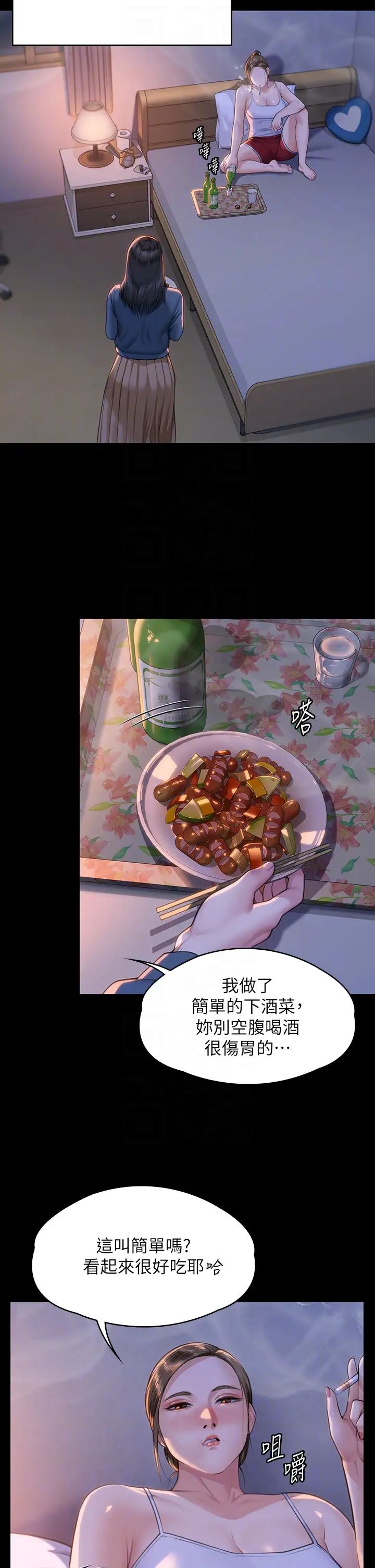 傀儡第333话-达莉洗脑惠敏的真正原因