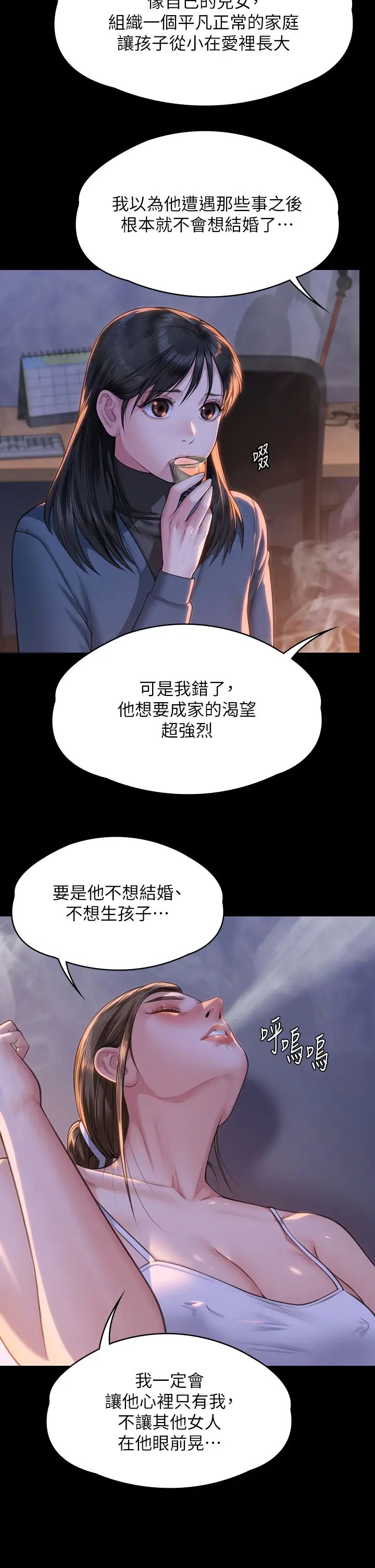 傀儡第333话-达莉洗脑惠敏的真正原因