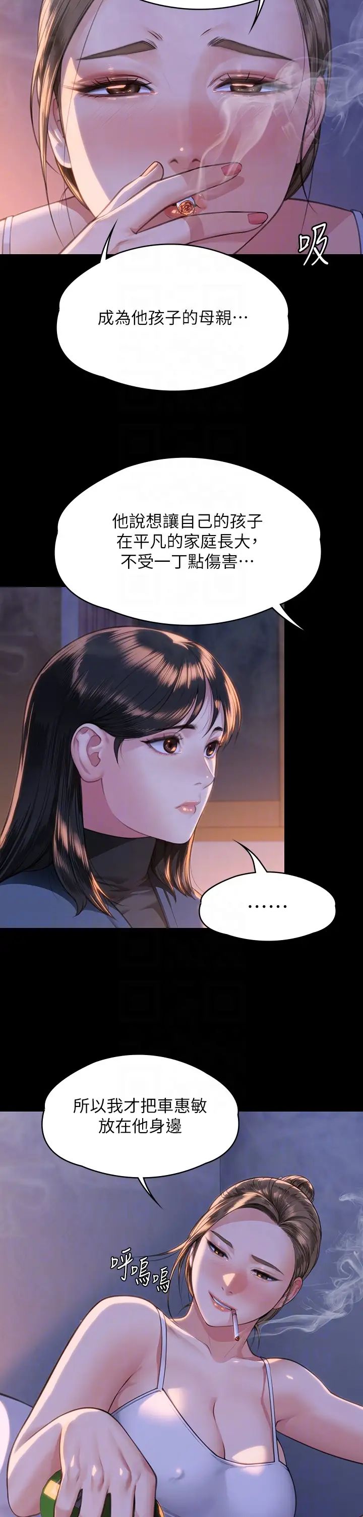 傀儡第333话-达莉洗脑惠敏的真正原因