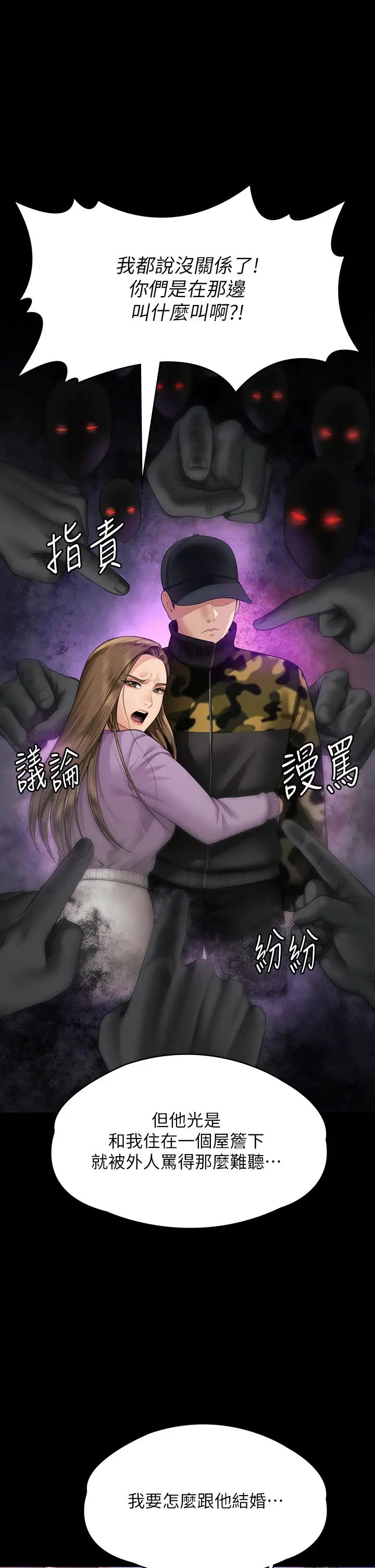 傀儡第333话-达莉洗脑惠敏的真正原因