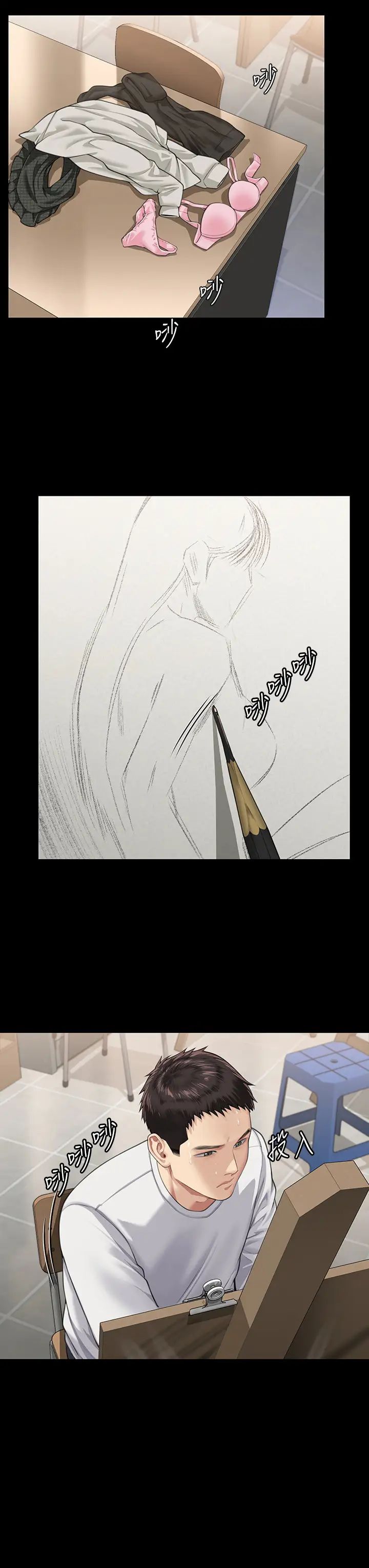 傀儡第333话-达莉洗脑惠敏的真正原因