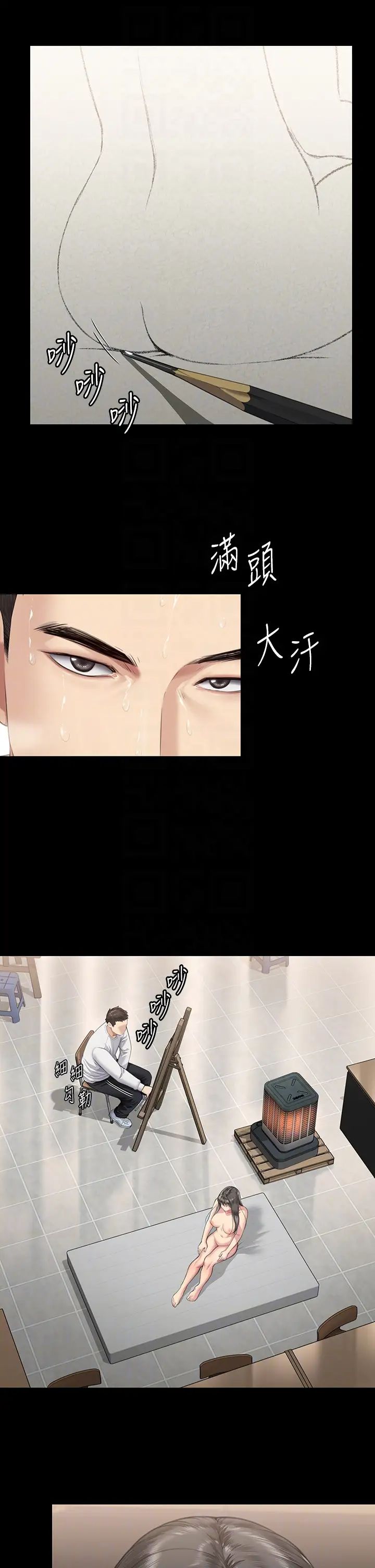 傀儡第333话-达莉洗脑惠敏的真正原因