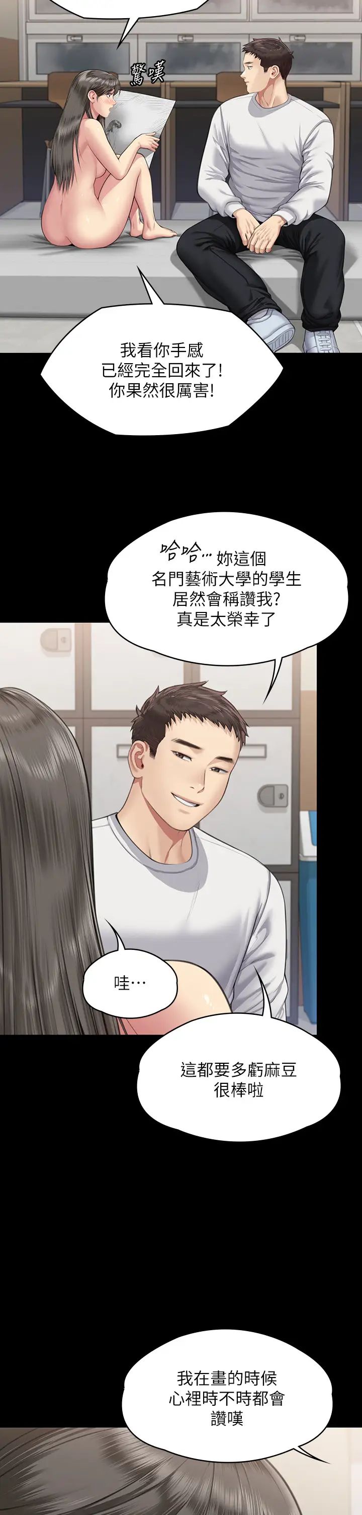 傀儡第333话-达莉洗脑惠敏的真正原因