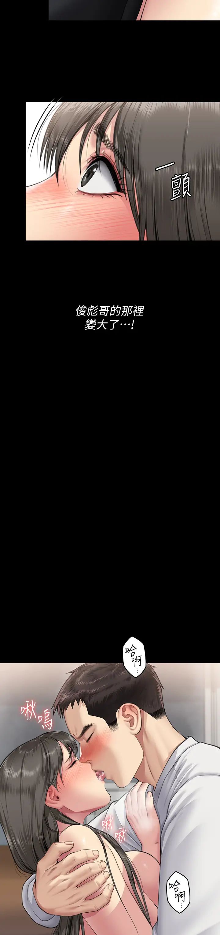 傀儡第333话-达莉洗脑惠敏的真正原因