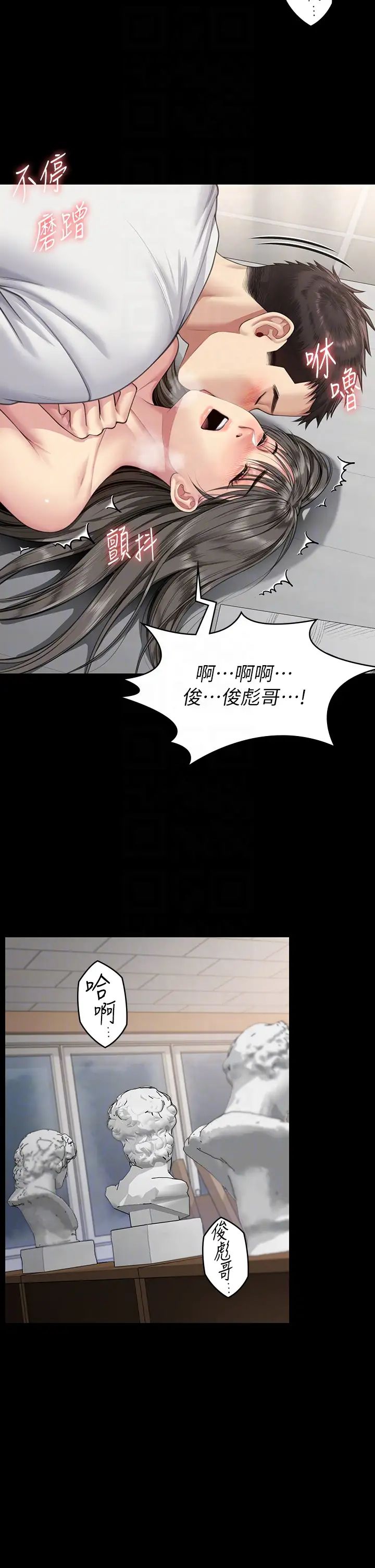 傀儡第333话-达莉洗脑惠敏的真正原因