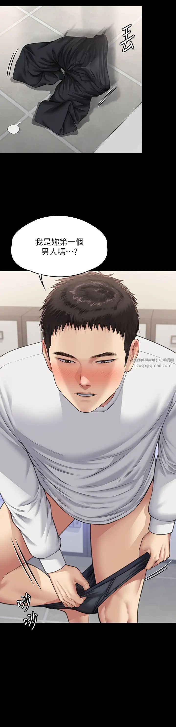 傀儡第333话-达莉洗脑惠敏的真正原因