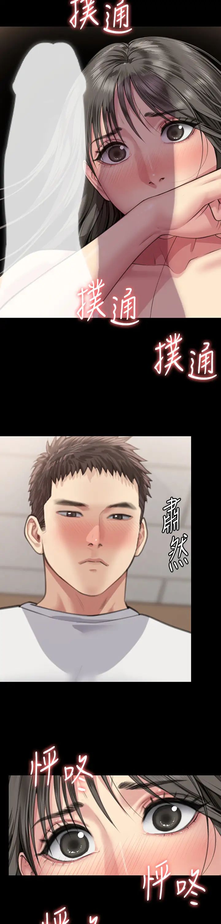 傀儡第333话-达莉洗脑惠敏的真正原因
