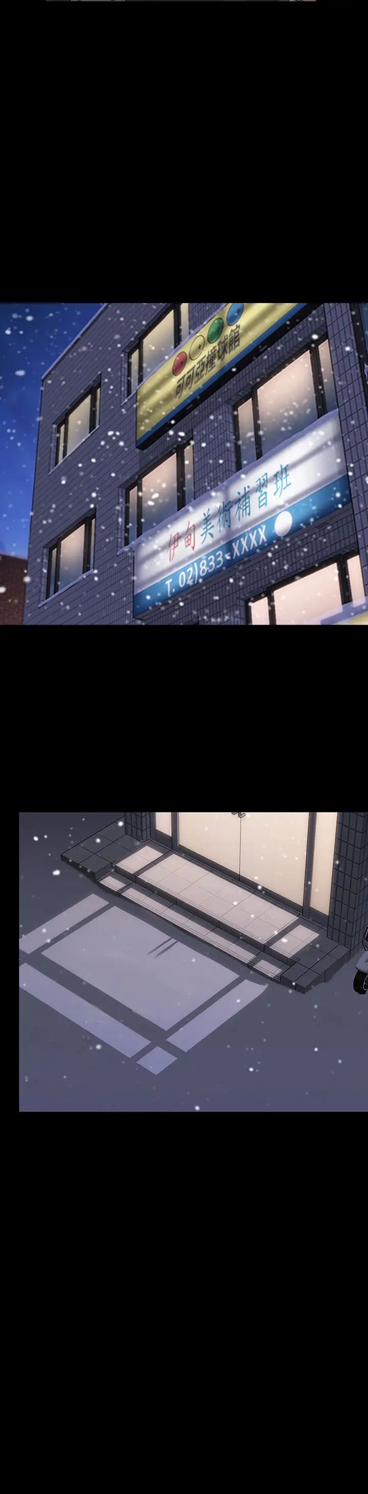 傀儡第333话-达莉洗脑惠敏的真正原因