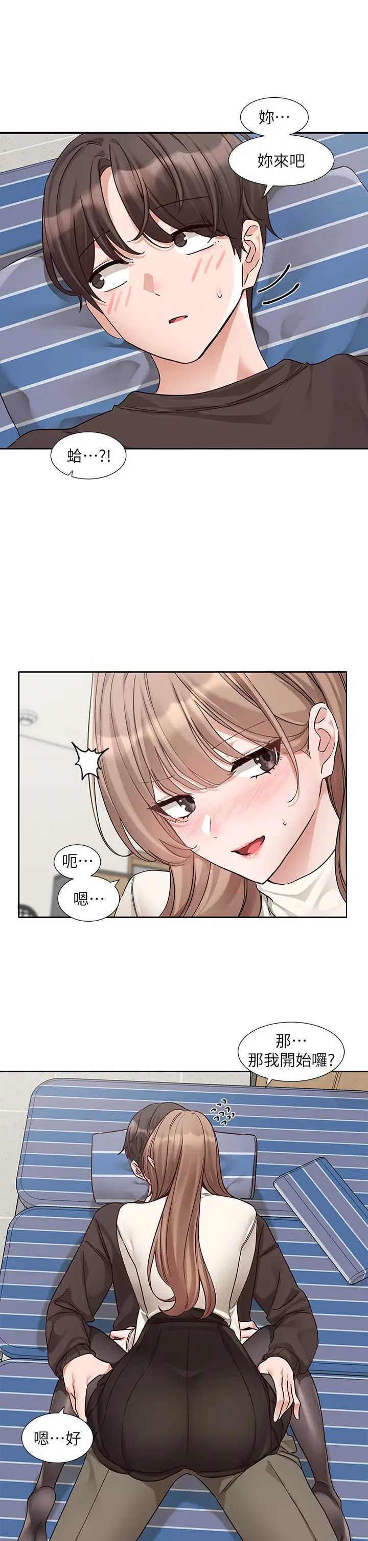 社团学姊第182话-喜欢可爱性感的林佳瑜吗?