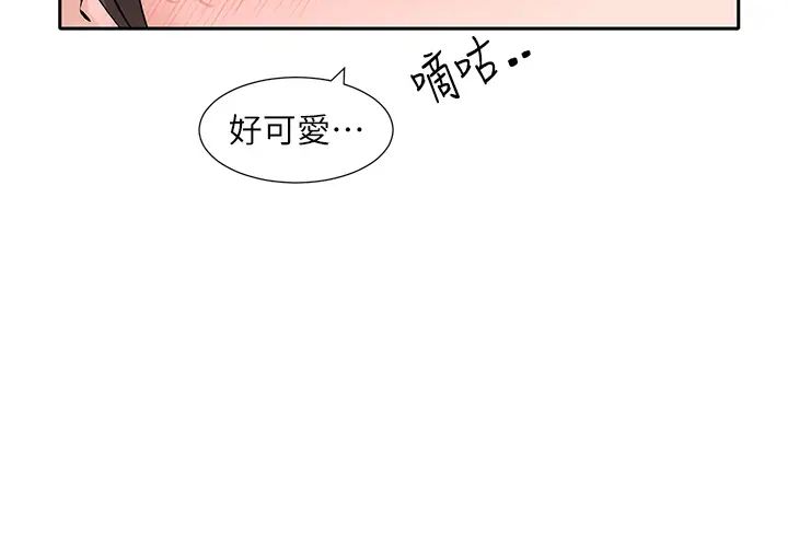 社团学姊第182话-喜欢可爱性感的林佳瑜吗?