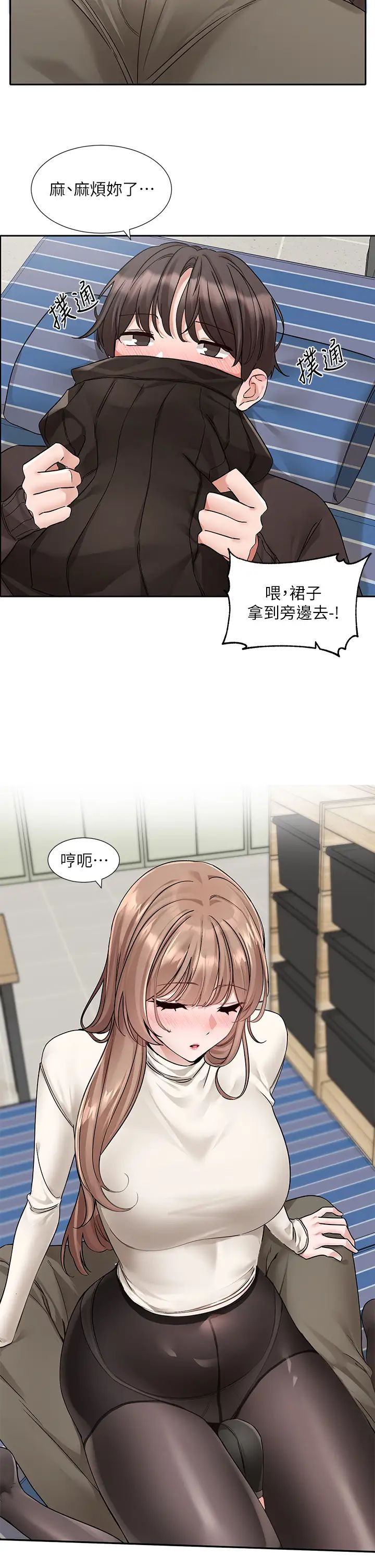 社团学姊第182话-喜欢可爱性感的林佳瑜吗?