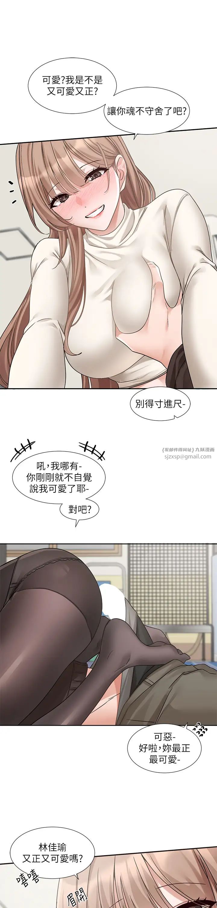 社团学姊第182话-喜欢可爱性感的林佳瑜吗?