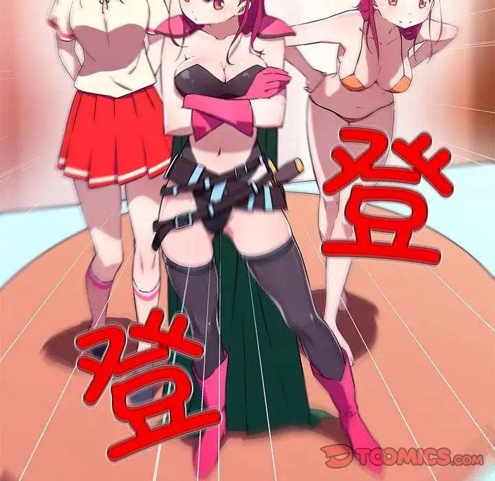 我的梦幻女友第17话