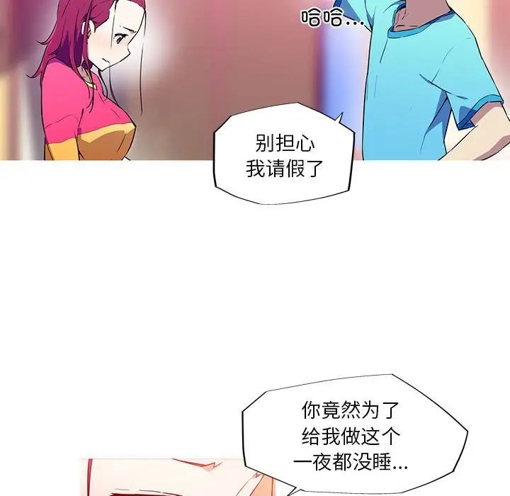 我的梦幻女友第17话