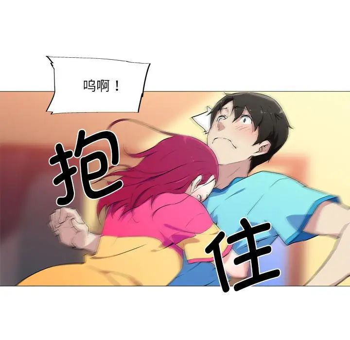 我的梦幻女友第17话