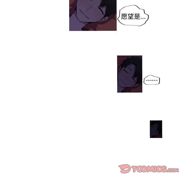 我的梦幻女友第17话