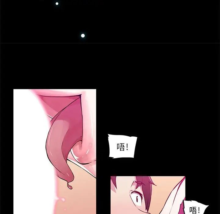 我的梦幻女友第17话