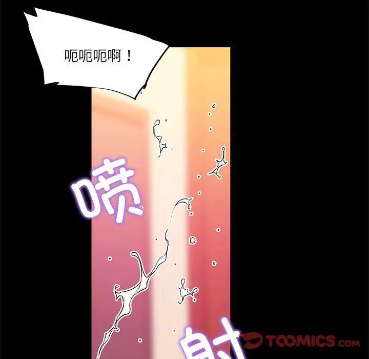 我的梦幻女友第17话