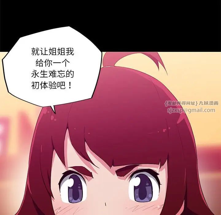 我的梦幻女友第17话