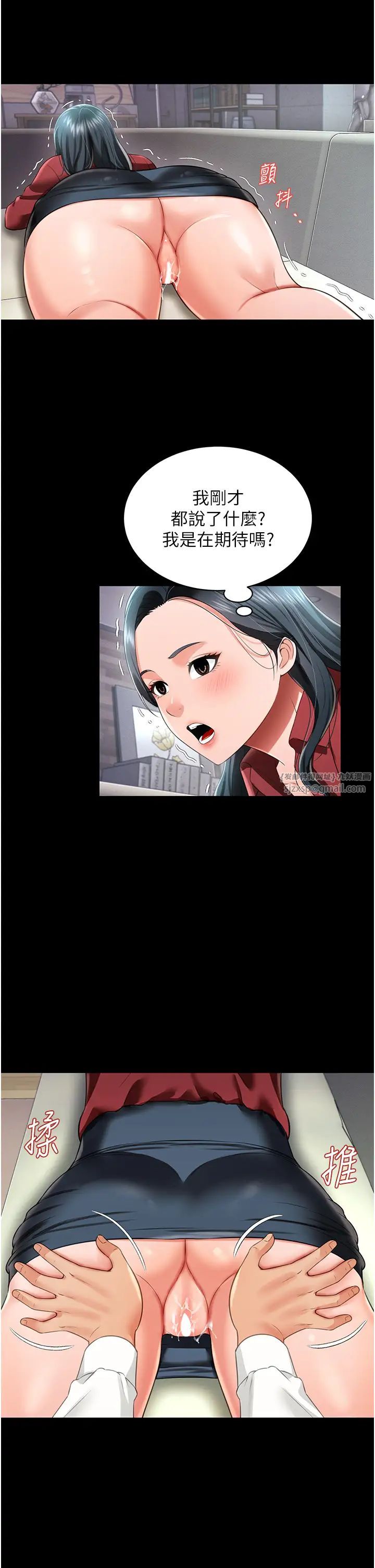 萌鬼饭店实录第23话-原来男人的肉棒这么爽!