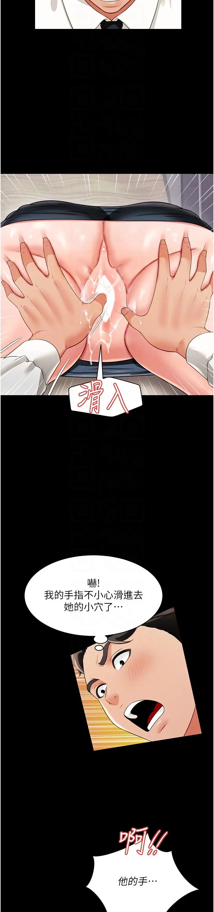 萌鬼饭店实录第23话-原来男人的肉棒这么爽!