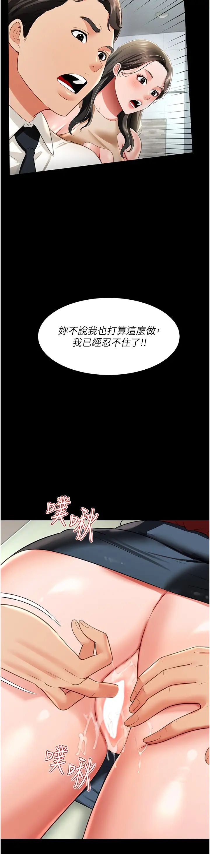 萌鬼饭店实录第23话-原来男人的肉棒这么爽!