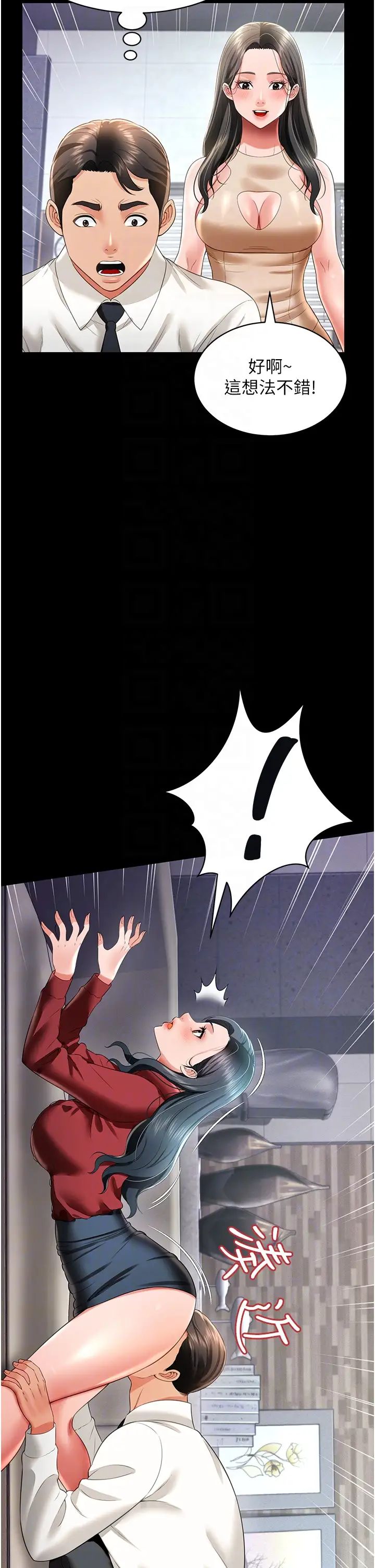 萌鬼饭店实录第23话-原来男人的肉棒这么爽!