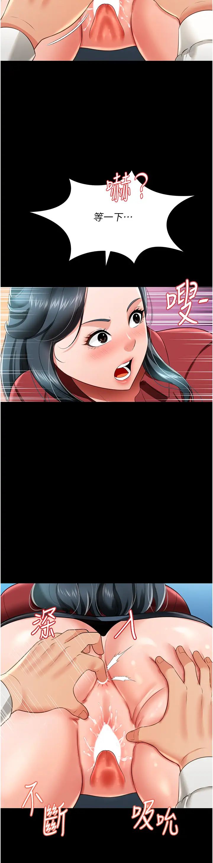 萌鬼饭店实录第23话-原来男人的肉棒这么爽!