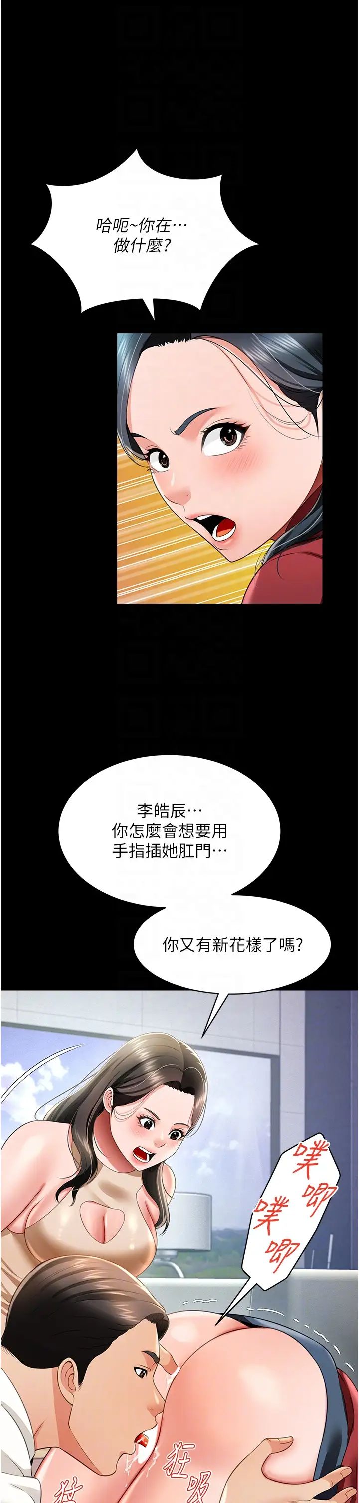 萌鬼饭店实录第23话-原来男人的肉棒这么爽!