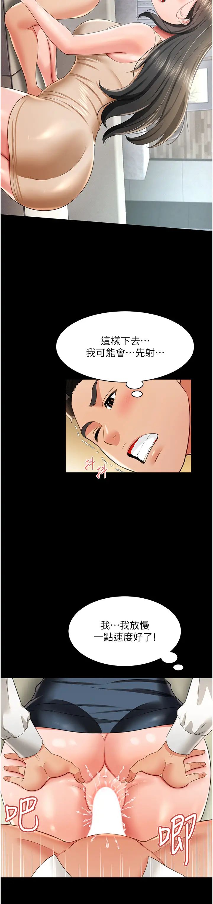 萌鬼饭店实录第23话-原来男人的肉棒这么爽!