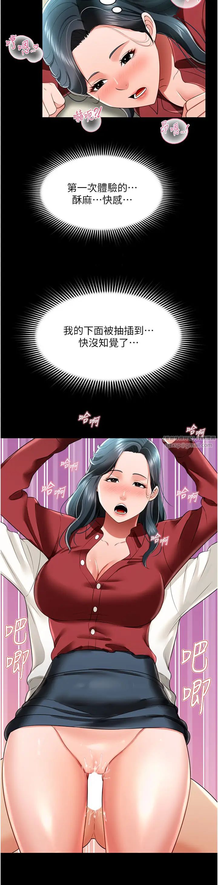 萌鬼饭店实录第23话-原来男人的肉棒这么爽!