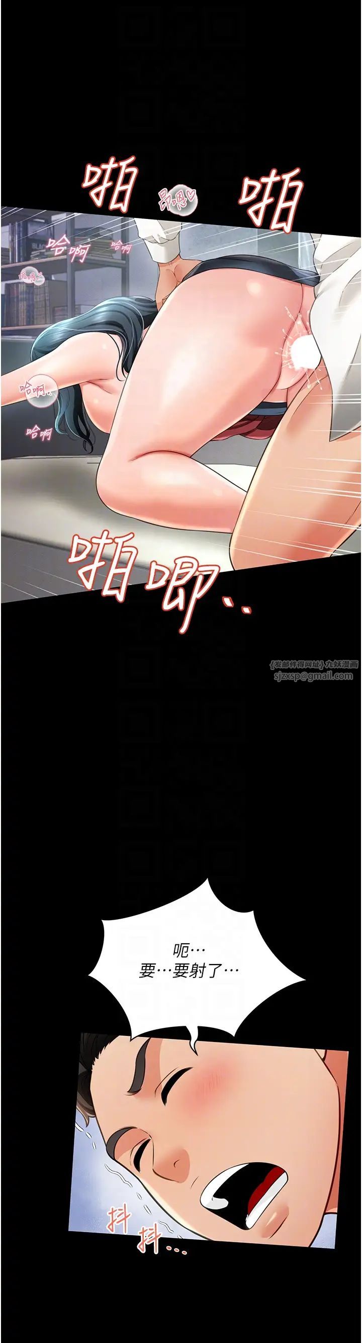 萌鬼饭店实录第23话-原来男人的肉棒这么爽!