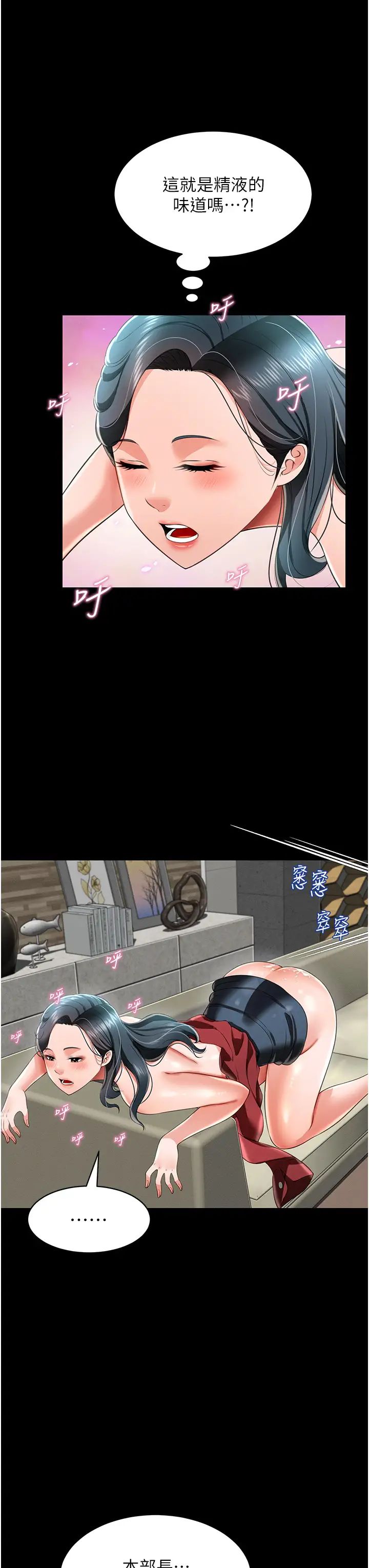 萌鬼饭店实录第23话-原来男人的肉棒这么爽!