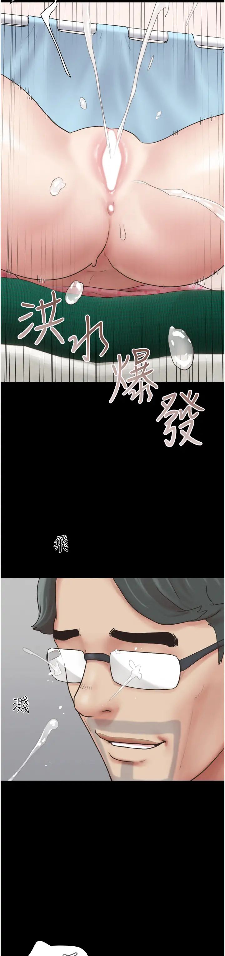 韶恩第9话-新开发的插入性诊疗