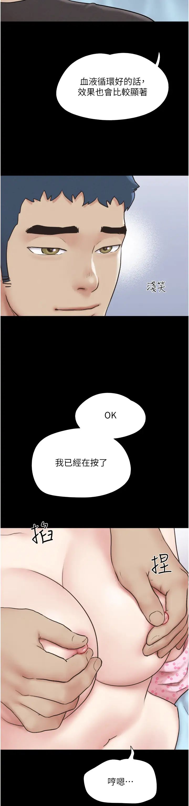 韶恩第9话-新开发的插入性诊疗
