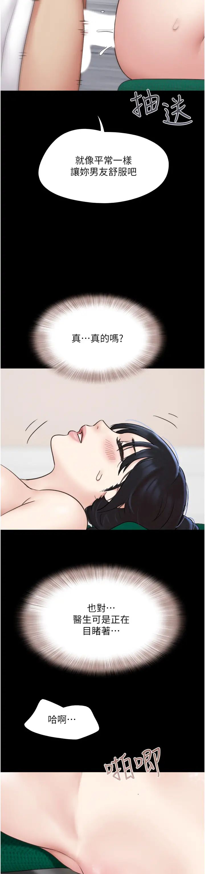 韶恩第9话-新开发的插入性诊疗