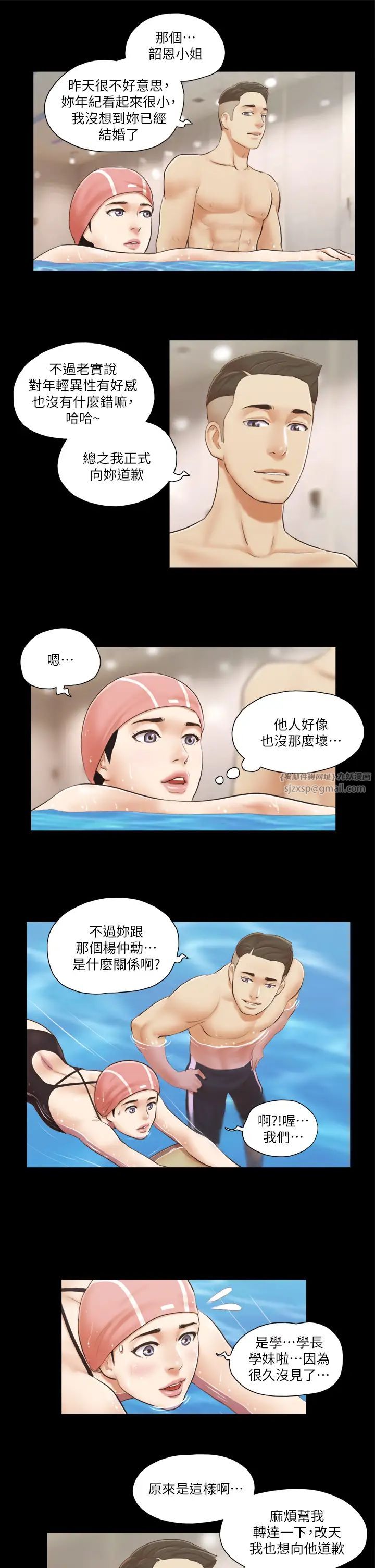 协议换爱(无码版)第16话-跟我做我就保守秘密