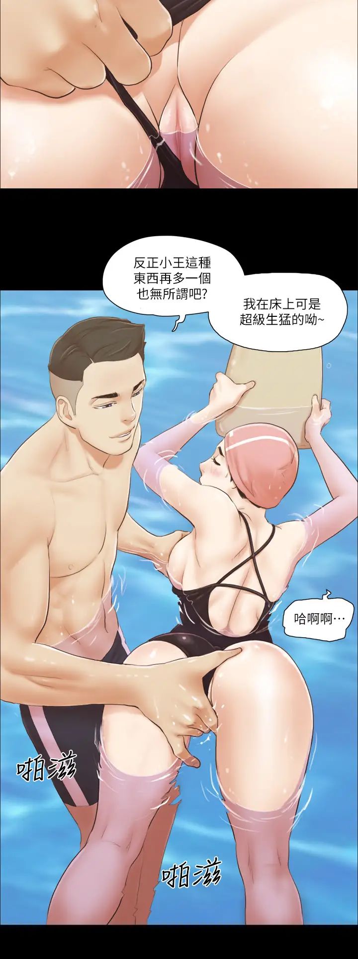 協議換愛(無碼版)第16話-跟我做我就保守秘密