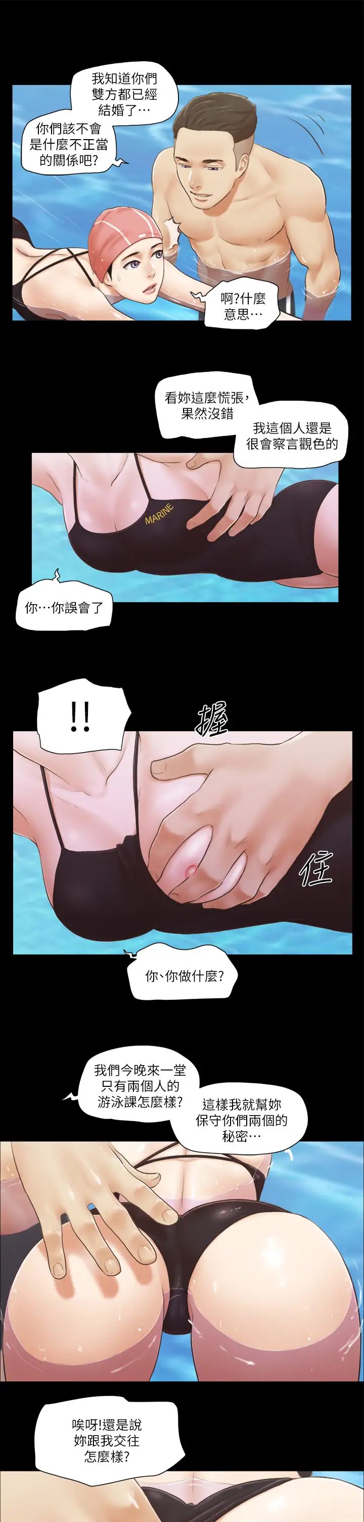 协议换爱(无码版)第16话-跟我做我就保守秘密