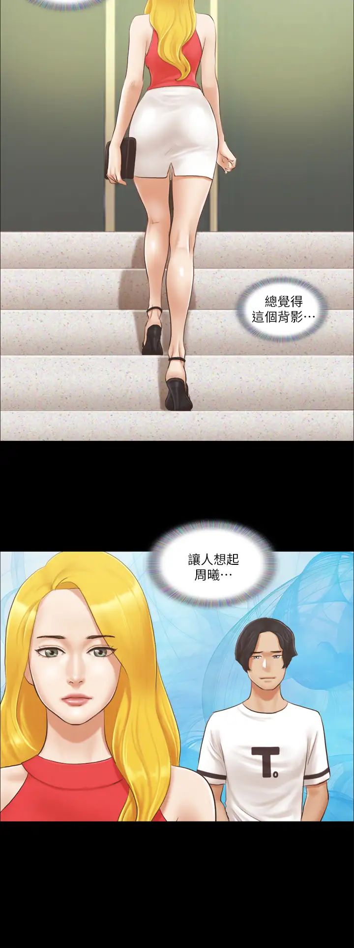 协议换爱(无码版)第17话-你们两个睡瞭吗?