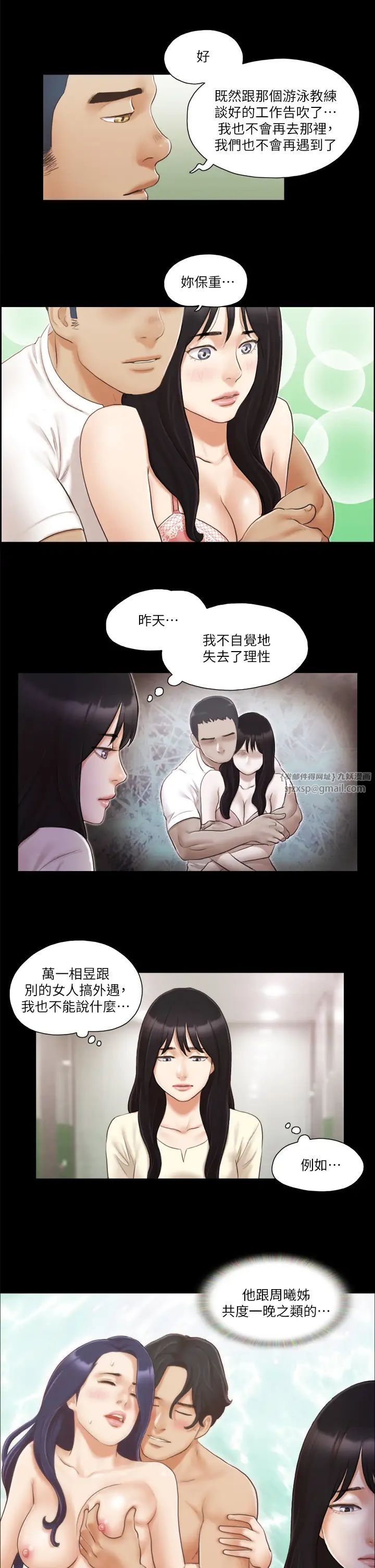 协议换爱(无码版)第17话-你们两个睡瞭吗?