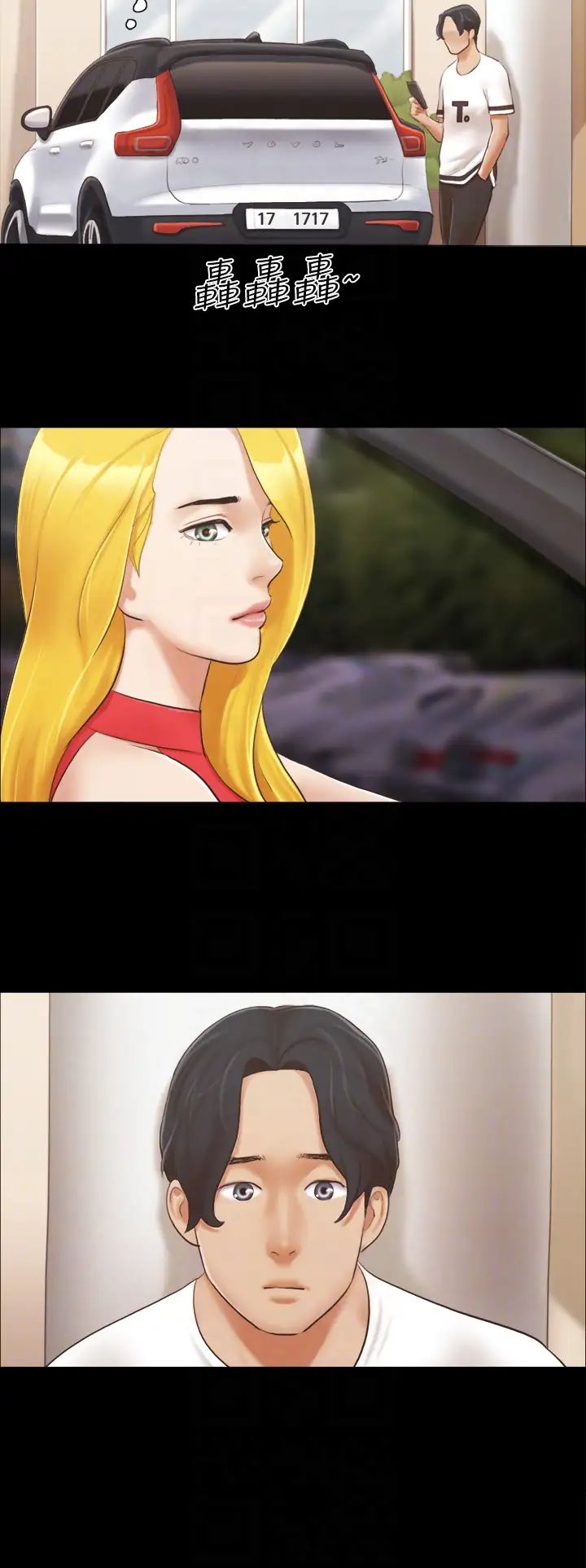 协议换爱(无码版)第17话-你们两个睡瞭吗?