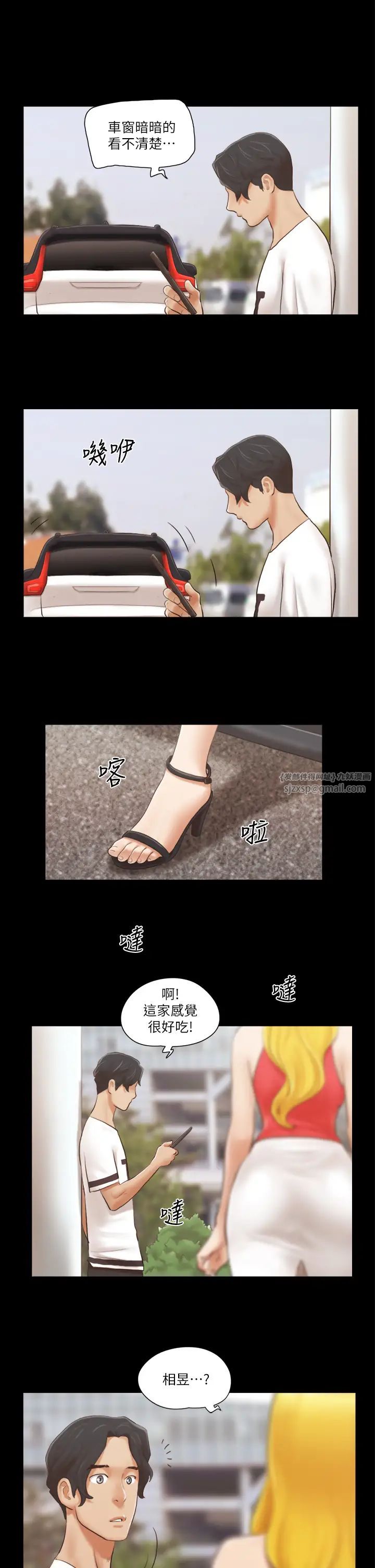 协议换爱(无码版)第17话-你们两个睡瞭吗?