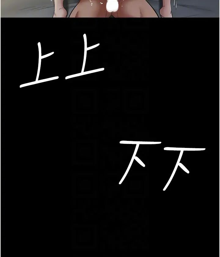 豪色復仇第25话-激起慾火的泪颜