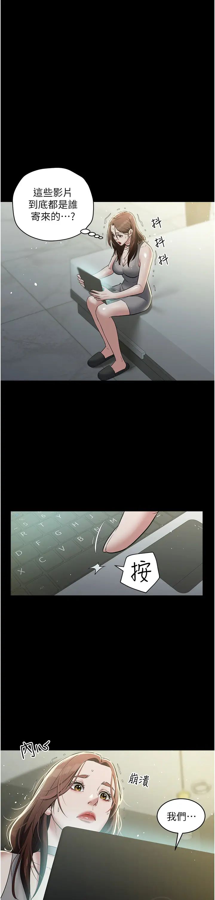 豪色復仇第25话-激起慾火的泪颜