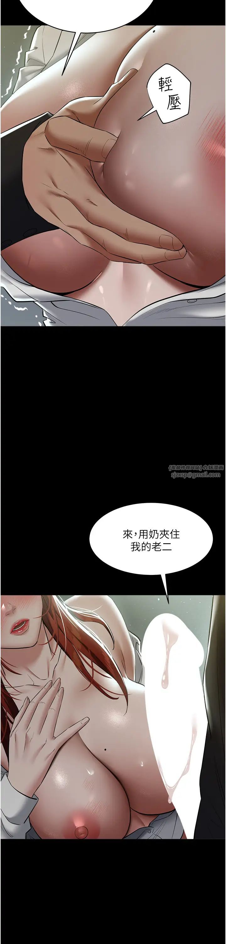 豪色復仇第25话-激起慾火的泪颜